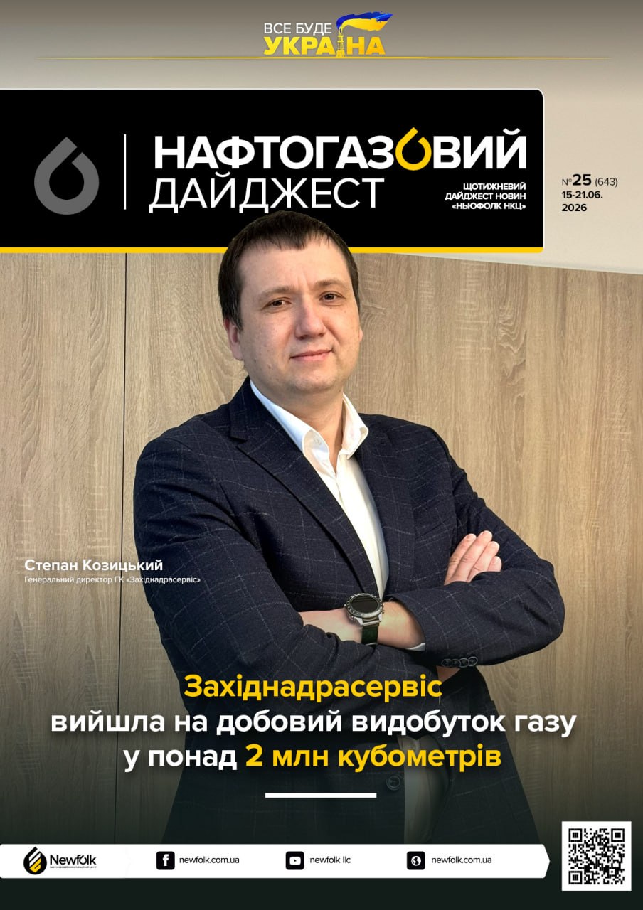 25 дайджест
