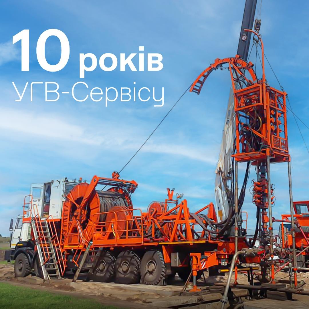 26 квітня УГВ-Сервіс виповнилося 10 років. Це друга за чисельністю філія і одна з найважливіших у системі нашої компанії