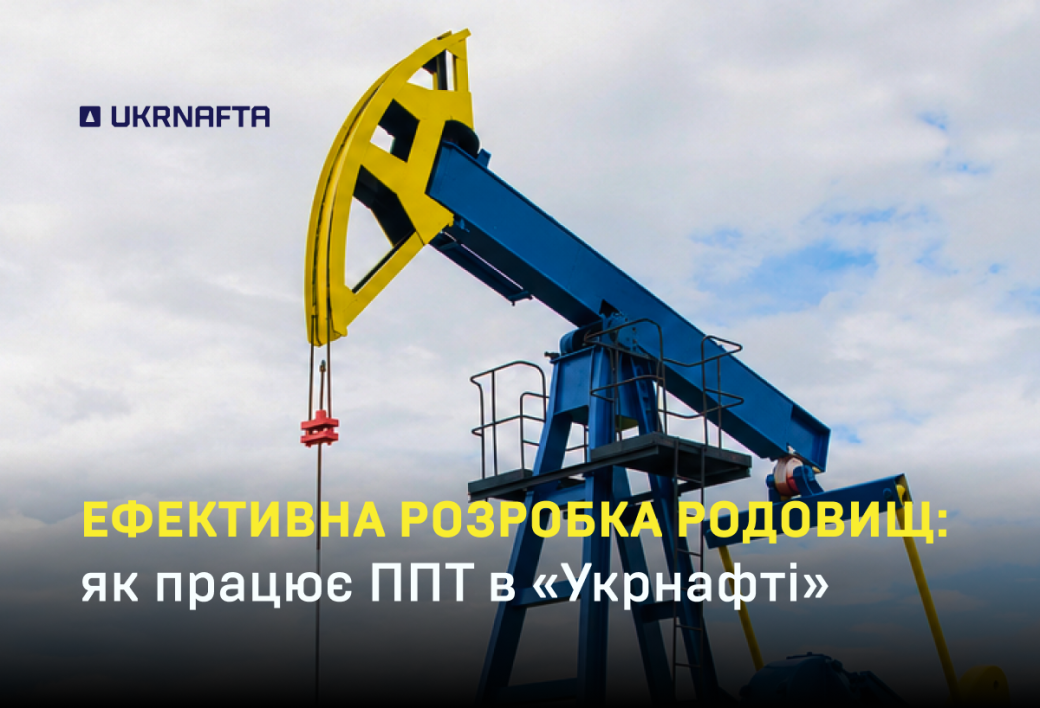 &laquo;Укрнафта&raquo; розвиває системи підтримування пластового тиску наскільки зріс видобуток