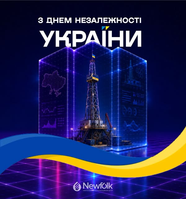 День Незалежності