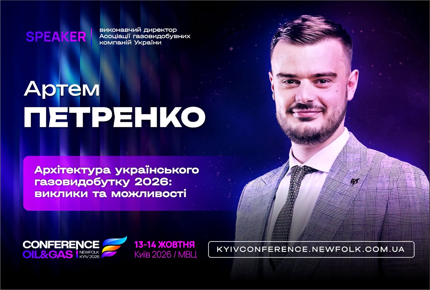 Архітектура українського газовидобутку 2026 виклики та можливості