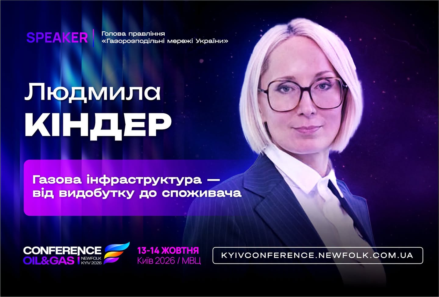 Газова інфраструктура &mdash; від видобутку до споживача