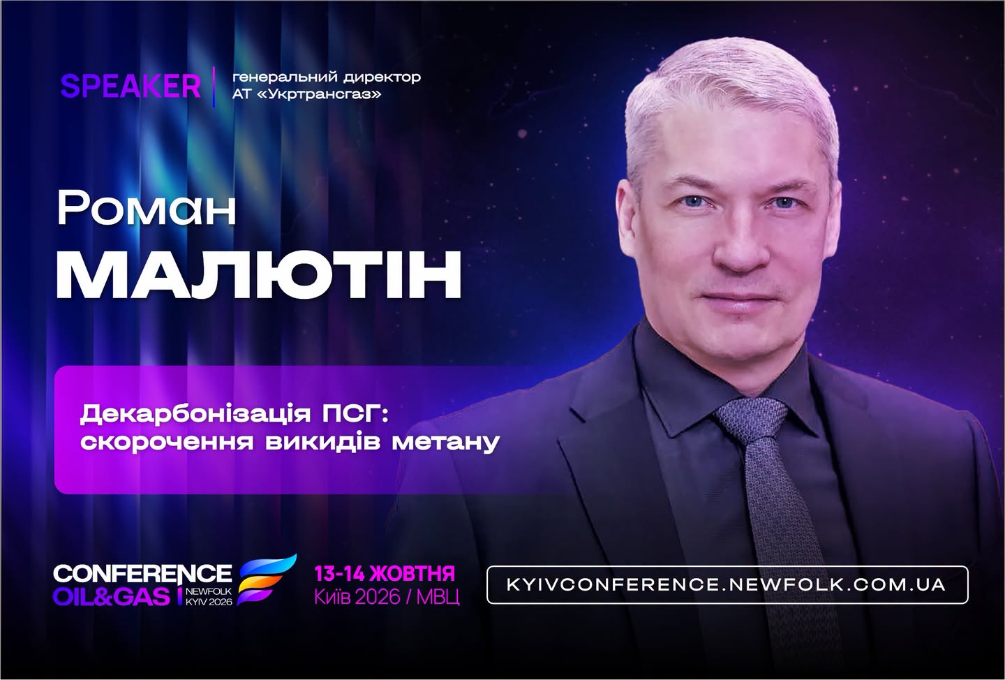 Декарбонізація ПСГ скорочення викидів метану