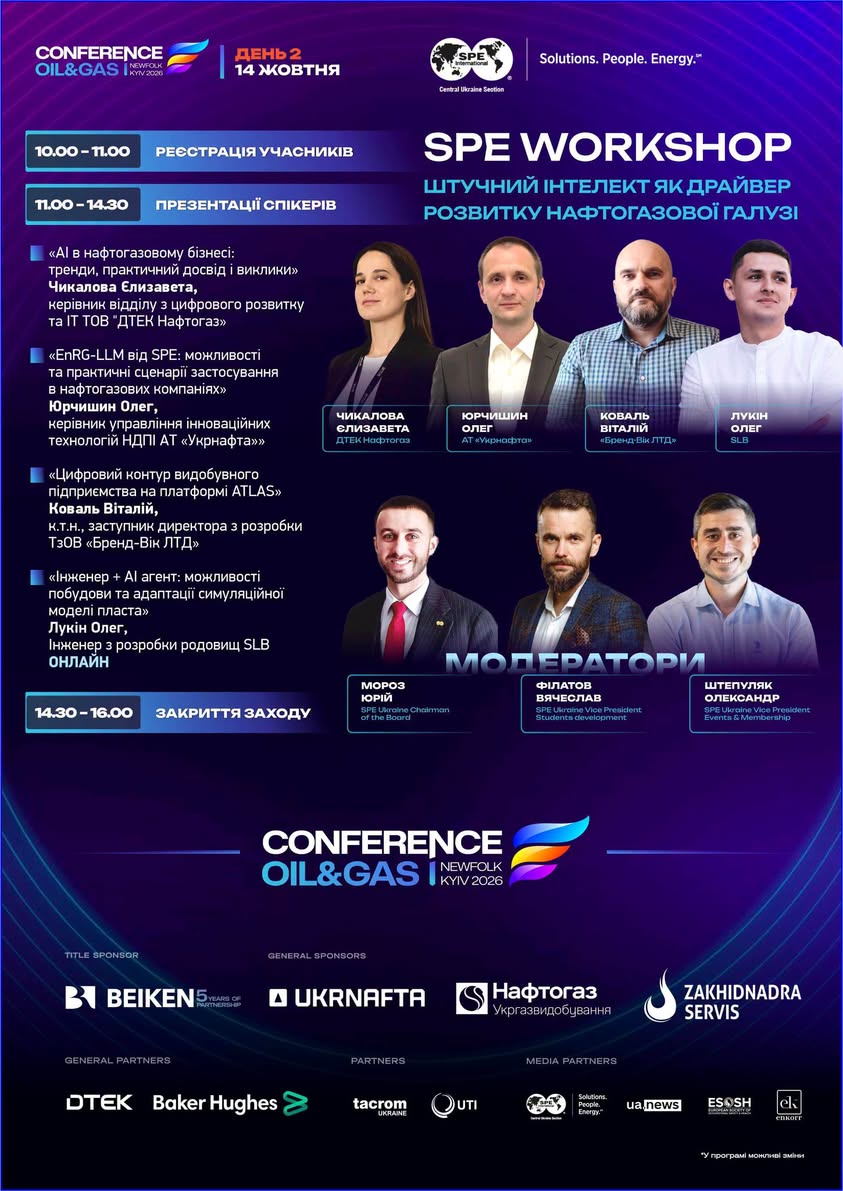 Програма конференції 3