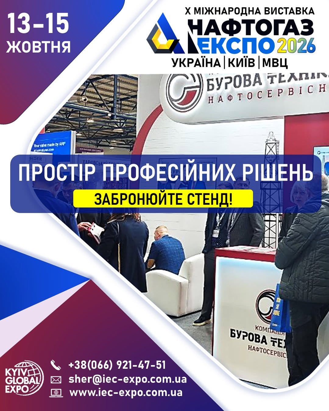 Створіть простір професійних рішень разом із лідерами галузі