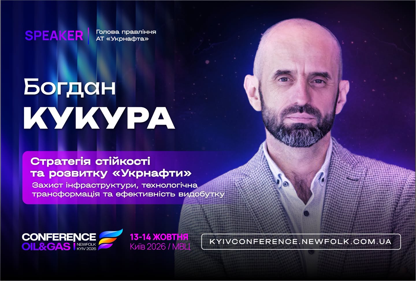 Стратегія стійкості та розвитку &laquo;Укрнафти&raquo;. Захист інфраструктури, технологічна трансформація та ефективність видобутку