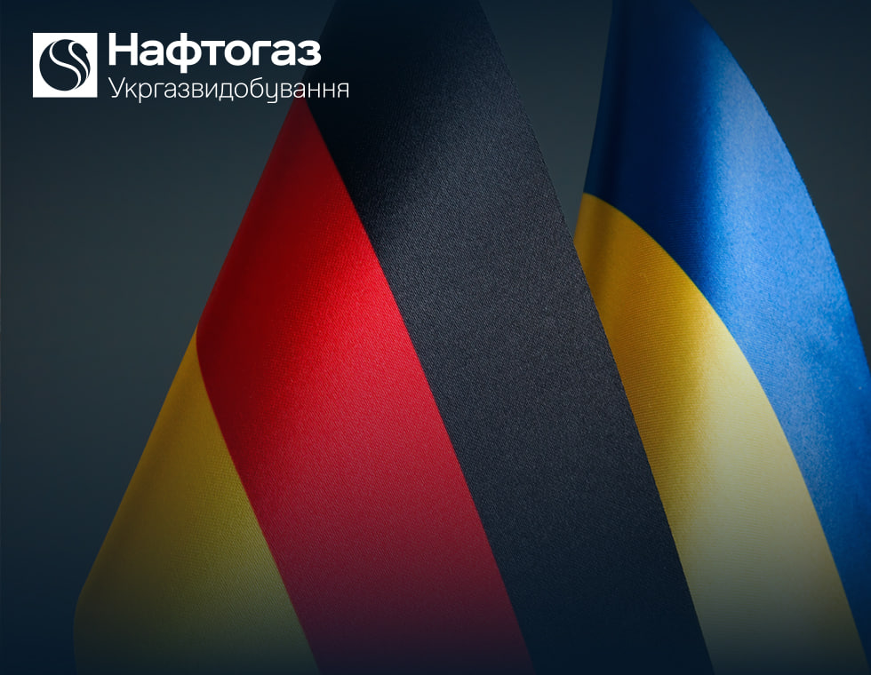 Укргазвидобування посилює технологічну співпрацю з німецькими компаніями
