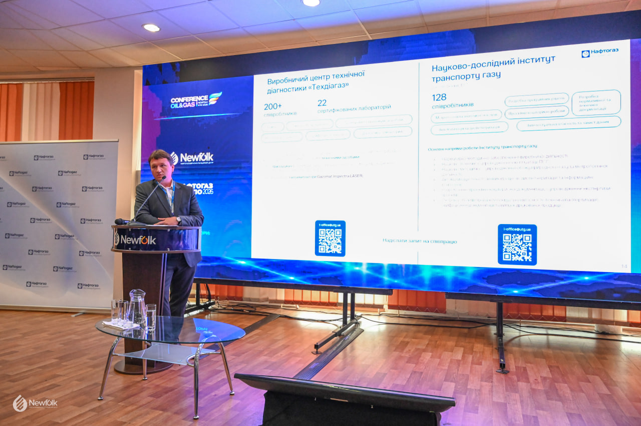 Укртрансгаз представив досвід скорочення викидів метану на Київській нафтогазовій конференції