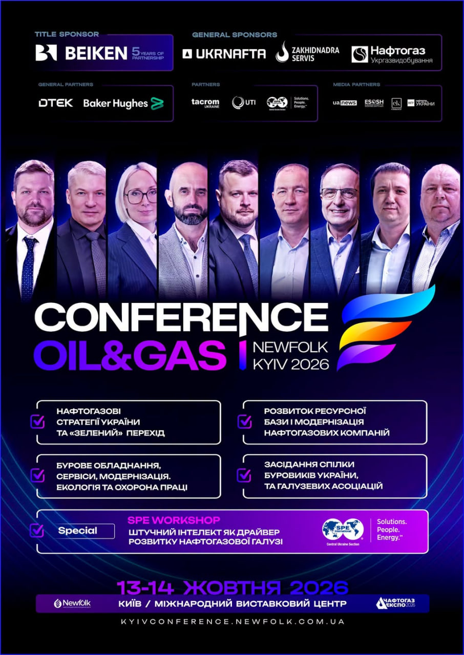 X КИЇВСЬКА НАФТОГАЗОВА КОНФЕРЕНЦІЯ НЬЮФОЛК НКЦ &mdash; місце зустрічі нафтогазової галузі!