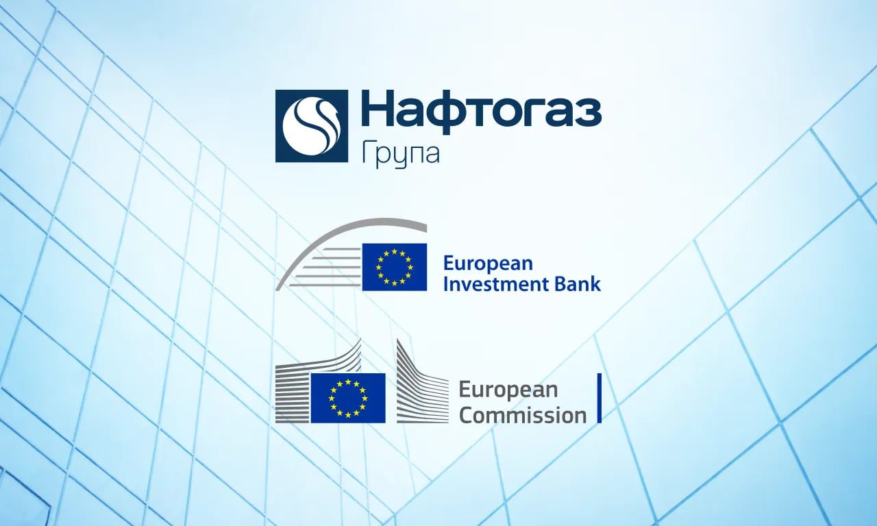 Нафтогаз залучив додатково &euro;50 млн фінансування від ЄІБ для імпорту газу та підтримки енергосистеми взимку