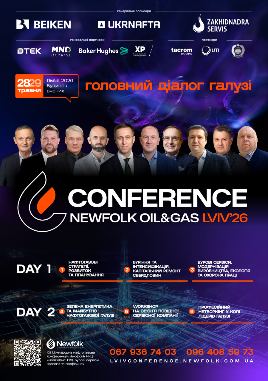 Нова реклама Львів (2)