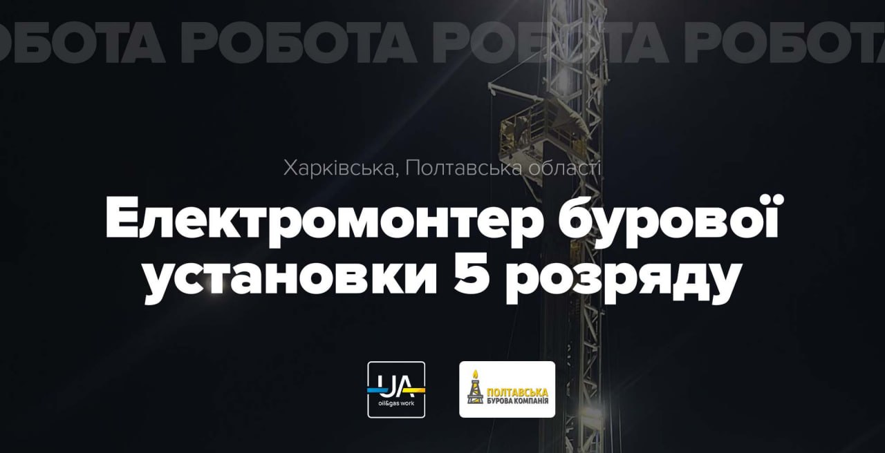 електромонтер