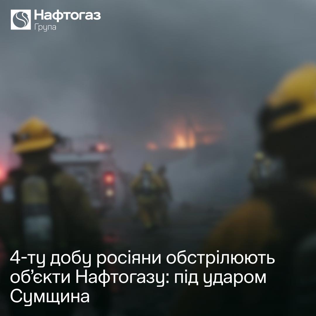 Чотири дні поспіль &mdash; під ударами